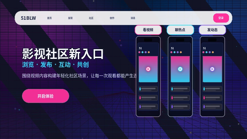 51吃瓜活动公告与官方说明